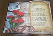 В Уватском районе пройдет презентация книги «Навечно в строю» В Уватском районе пройдет презентация книги «Навечно в строю»